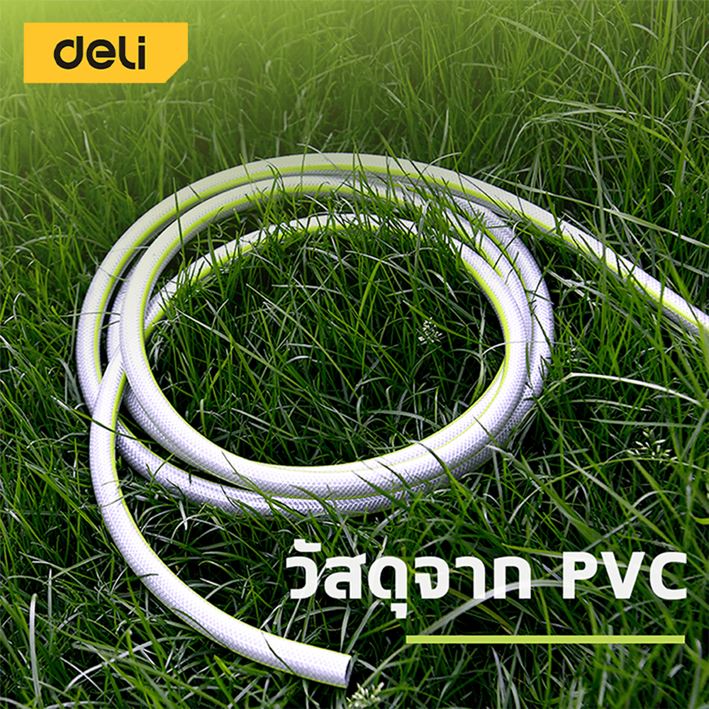 สายยางรดน้ำPVC DELI EDL8072A-30-GN-01 30 เมตร